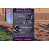 dnf噩梦回廊过关策略