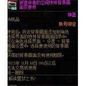 dnf噩梦回廊奖励推荐