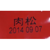 给客户寄800份月饼竟过期9年 背后真相是什么？