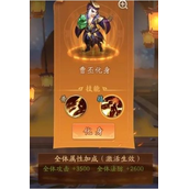 少年三国志布匹换什么