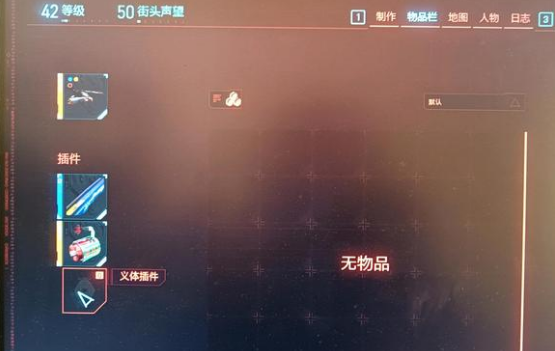 赛博朋克2077感官功放插件位置推荐