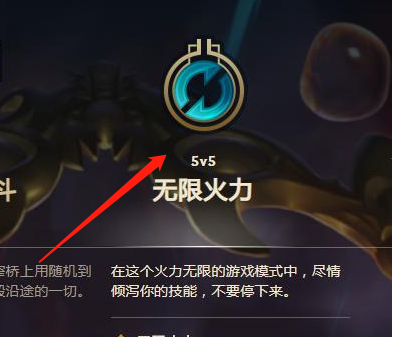 lol无限火力2023时间表推荐