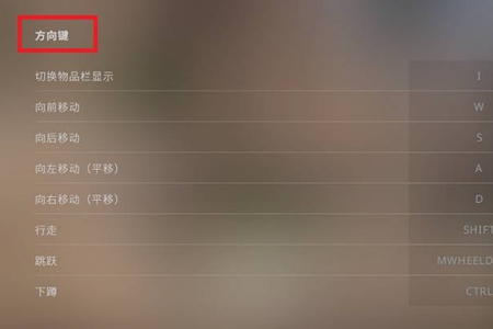 csgo滚轮跳指令取消步骤