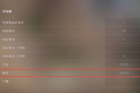 csgo滚轮跳指令取消步骤