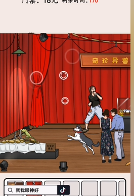 就我眼神好奇珍异兽馆图文攻略