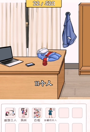 就我眼神好找出所有人图文攻略
