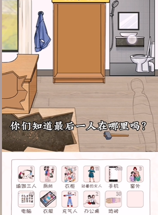 就我眼神好找出所有人图文攻略