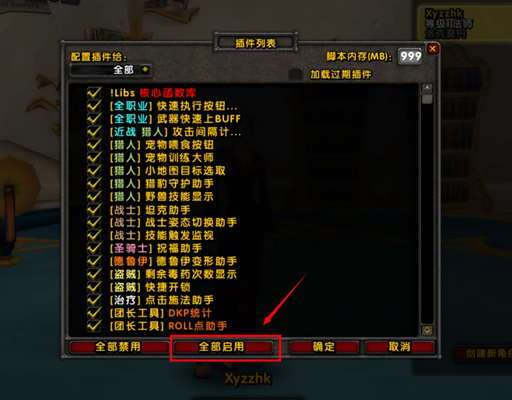 魔兽世界龟壳插件自动拾取设置图文攻略