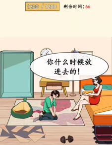 就我眼神好初恋难忘图文攻略