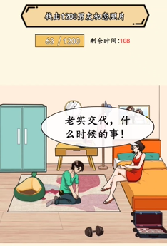 就我眼神好初恋难忘图文攻略