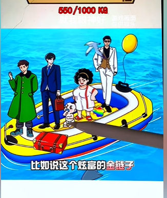 就我眼神好海上救援图文攻略