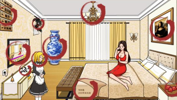 就我眼神好千金小姐图文攻略