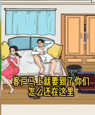 就我眼神好酒店退房图文攻略