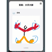 你画我猜核心玩法有哪些