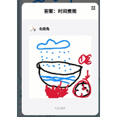 你画我猜词条怎么加