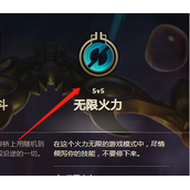 lol无限火力2023时间表推荐