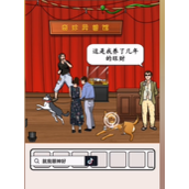就我眼神好奇珍异兽馆策略