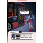 就我眼神好公交惊魂策略
