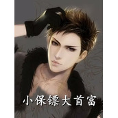 全集小说阅读天师下山