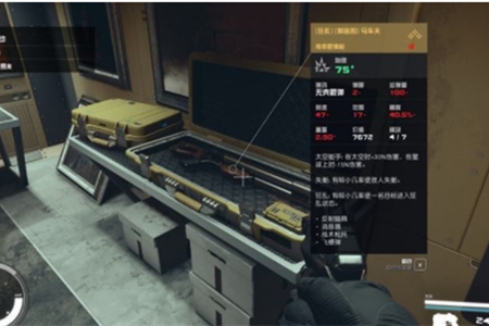 星空中不许乱动任务图文图文攻略