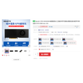 NVIDIA RTX 5000 Ada工作站显卡现身国内电商：32GB显存 价格35999元