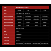 宏碁暗影骑士擎N7000 SSD发布： 读取7200MB/s 2TB仅售599