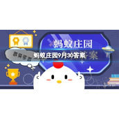 飞机起降关闭客舱灯光是为了保障安全还是方便机场调度 飞机起降蚂蚁庄园