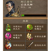英雄无敌5野蛮人战役技能怎么样