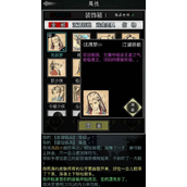 放置江湖人物等级怎么提升
