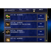 三国群英传2金币怎么获得武将