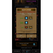 地下城堡2贝拉任务石头怎么得