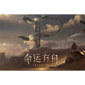 命运方舟75石头配铭刻策略