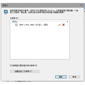 命运方舟219黑边问题解决伎俩步骤