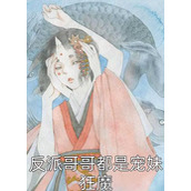 重生都市创造诡异怪谈畅销小说