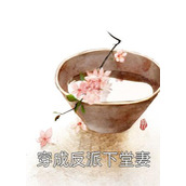 长生十万年完整篇章