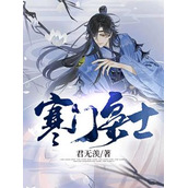热门作品绝色龙妻