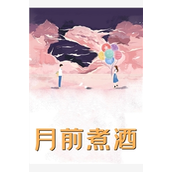 女神虐我心？转身抱上偏执青梅全本阅读