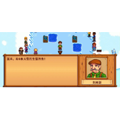 星露谷物语怎么触发潘妮剧情