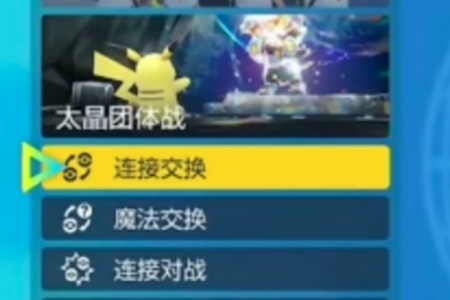 宝可梦朱紫莫鲁贝可位置