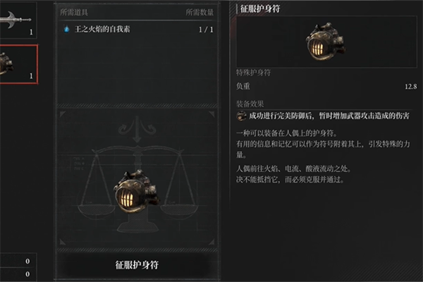 匹诺曹的谎言自我素使用步骤