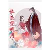 全文小说叶天夏依依