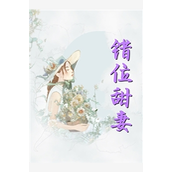 全集阅读人在蓝星，解析星际虫族振兴科技