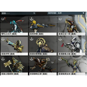 星际战甲多少战甲能升级13