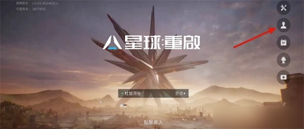 星球重启换线的步骤