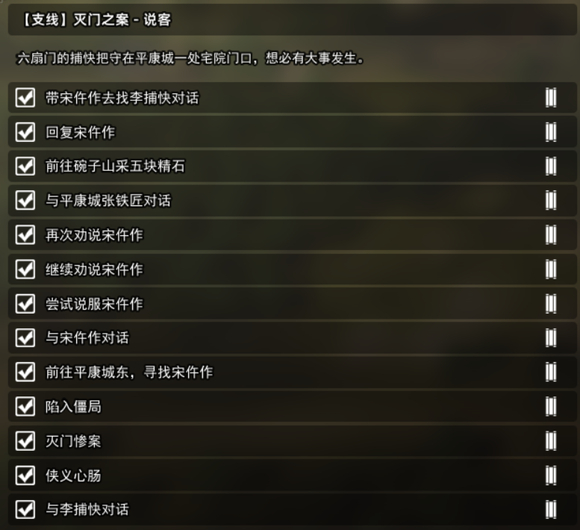 逸剑风云决支线任务推荐