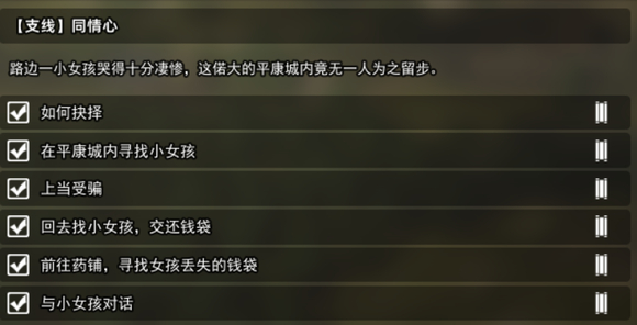 逸剑风云决支线任务推荐
