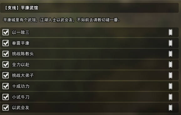 逸剑风云决支线任务推荐