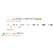 “全国婚礼红包地图”出炉 网友：请广东人民把份子钱打下来！