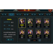 帝王三国2名将怎么获得