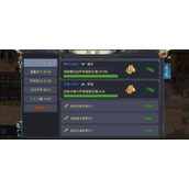 卧虎藏龙2所有奇遇任务怎么玩